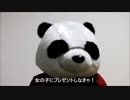 節約パンダ １日1,000円生活 【008日目】
