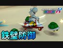 【実況】ヨッシーと駆け抜けるマリオカート８DX #98