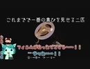 【2人実況】8.謎解きと言うより閃き【TormentedSouls】