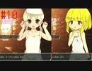 【リョナ】俺ホム早解きチャレンジ #10【ゆっくり実況】【俺のホムンクルスを越えてゆけ】