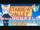 【おしがま】スクール水着でおしがま大会♪　Vtuber切り抜き【Rinca】原神　Genshin Impact　20220530