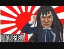 バンザイ・リコイル　
