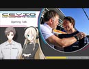 CeVIO Motorsports Radio #149