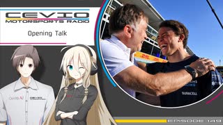 CeVIO Motorsports Radio #149