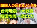 ゆっくり雑談 541回目(2022/9/21) 1989年6月4日は天安門事件の日 済州島四・三事件 保導連盟事件 ライダイハン コピノ コレコレア