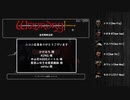 [ゆっくり]ウィザードリィ・外伝～五つの試練～ Five Ordeals 鬼哭啾啾喜譚 04