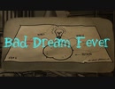 【実況】インクまみれになって死ぬ流行り病？妙だな…part5【Bad Dream: Fever】