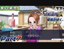 【楽しく実況!】▼初見がゆく、名作実況!▼逆転裁判2編【Part7】