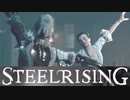 フランス革命するためにカリオストロの人物像に迫ってみた【スチールライジング】【steelrising】【実況】part23