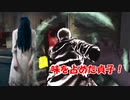 【DBD part160】味を占めた貞子【ゆっくり実況プレイ】