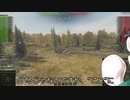 【WoT】幻想郷の６人（？）が重戦車に乗るだけ【ゆっくり実況】