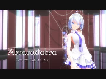 【MMD】Tda式改変ハク姉さんで "Abracadabra"