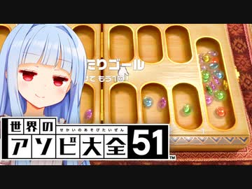 種をばらまくぞおおおおお！！！！！【世界のアソビ大全51】