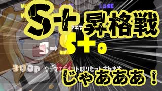 【スプラトゥーン３・ゆっくり実況】スパッタリーってやっぱポテンシャル最強だと思うんだ　キンメダイ美術館とマサバ海峡大橋でガチホコ　3色目