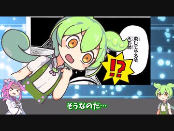 ずんだもん「で」学ぶSCP財団【VoiceVox】