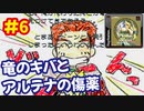 [PS]マリーのアトリエで遊ぶ[ガスト]#6