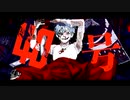 偽物人間40号 / 歌ってみた　とんがり△