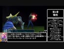 ドラゴンクエストソードany%RTA 2:17:01 part4/8