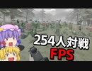 うわさの低スペックでも遊べるFPSゲームのテストプレイ参加しに行ったった！爆弾魔のBattleBitゆっくり実況　爆破その01