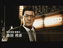 のんびりJUDGE EYES　パート6　【ギャラ子実況】