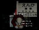 くまうた　（6491）「おじさんを」　唄：嵐山クマ男（夫）