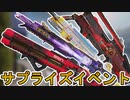 今後登場予定の武器スキンが判明！！史上最強の「ヒートシンク」も登場確定！！絶対に見逃すな！！【コレクションイベント】【スーパーレジェンド】【リーク】【APEX LEGENDS/エーペックスレジェンズ】