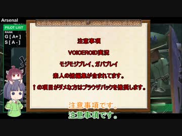 【VOICEROID実況】きりたんとセイカさんのゲル戦記【バトオペ2】part87