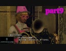 【LRFF13☆part9】FF中級者がFINAL FANTASYシリーズ1から楽しく実況プレイ♪