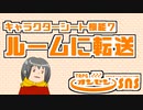 TRPGオンセンのキャラクターシートをルームに転送する方法について解説します【キャラクターシート活用術７】