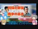 ＜信長の野望・新生＞こころのほのぼの阿蘇生存記　第11話（上級阿蘇家）
