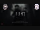 【Hunt:Showdown】バウンティ編パート4【coefont実況プレイ】