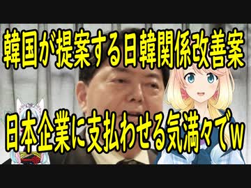 ニューヨークで韓国と強制徴用問題について会談した結果…【世界の〇〇にゅーす】
