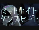 「ミッドナイト・ダンスビート」コオバケ