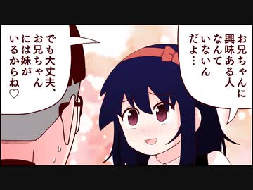 マンガ動画『オタク君VSヤンデレ妹』