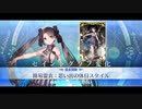 【FGO霊衣解放】『思い出の休日スタイル 壱与』開放ボイス＆宝具＋EXモーションまとめ【Fate/Grand Order ぶっちぎり茶の湯バトル ぐだぐだ新邪馬台国 地獄から帰ってきた男】