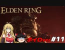 筋肉を封印しよう！　Part11 VOICEROID版