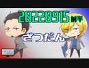 【いそーろー深夜2時】雑談配信20220915　前半