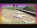 【Cities: Skylines】グリーン・パワー #35【VOICEROID実況】
