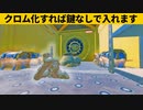 【小技集】クロムスプラッシュのありえない使い方ｗシーズン４最強バグ小技裏技集！【FORTNITE/フォートナイト】