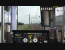 JREAST TrainSimulator EB装置による非常ブレーキの動作