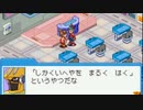 ロックマンエグゼ7を待ち続ける男の【流星のロックマン】実況 part30
