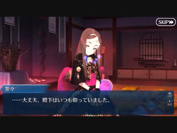 【実況】今更ながらFate/Grand Orderを初プレイする！　ぐだぐだ新邪馬台国　10