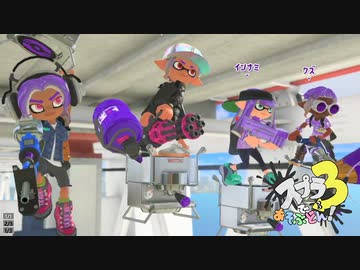 【ヤグラパブロ】スプラ3で遊ぶどん！#13 _(:3 」∠)_【スプラ3女性実況】