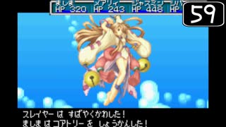 【実況】毎日「黄金の太陽 失われし時代」をしよう Part59