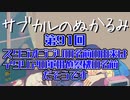 第91回「スタジオジブリの名前の由来はイタリアの軍用偵察機の名前　だそうです」