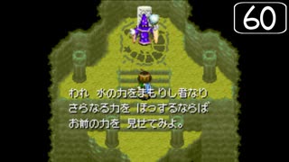 【実況】毎日「黄金の太陽 失われし時代」をしよう Part60