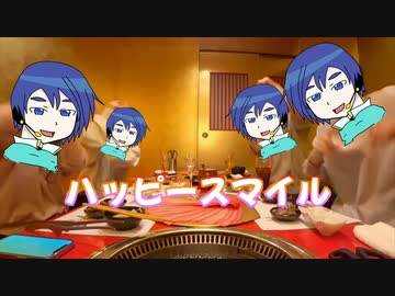 KAITOの声真似で美味しいヤミー感謝感謝