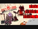 【Cult of the Lamb】イージーモードで調子に乗るな　#２【実況プレイ】