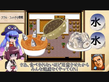 【大航海時代Ⅱ】ウナきりまったり大航海 22日目「ラウル・フィッチの憤慨」【VOICEROID実況】