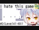 【I hate this game】かえるはこのゲームが嫌いだ。 #3【新人Vtuber / 大海かえる】